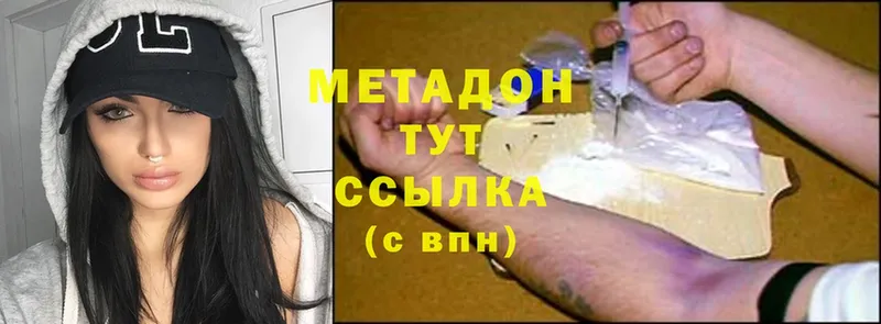 Метадон methadone  Заводоуковск 